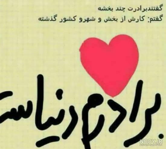 متن گلایه از خواهر