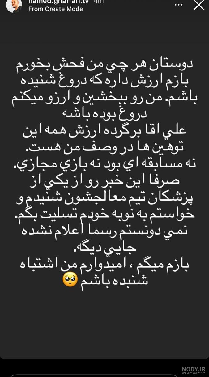 مریم دوست دختر علی انصاریان