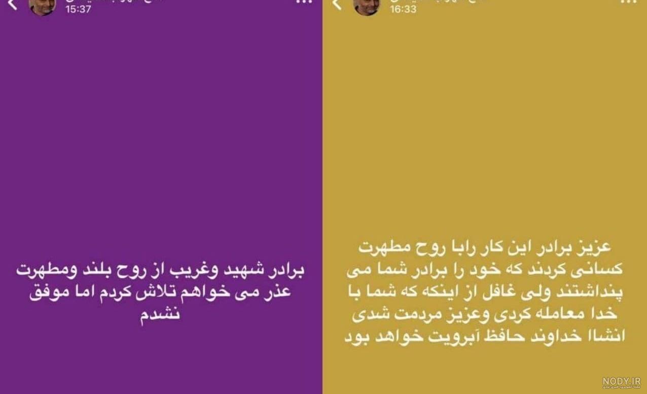 ناراحتی خواهرانه