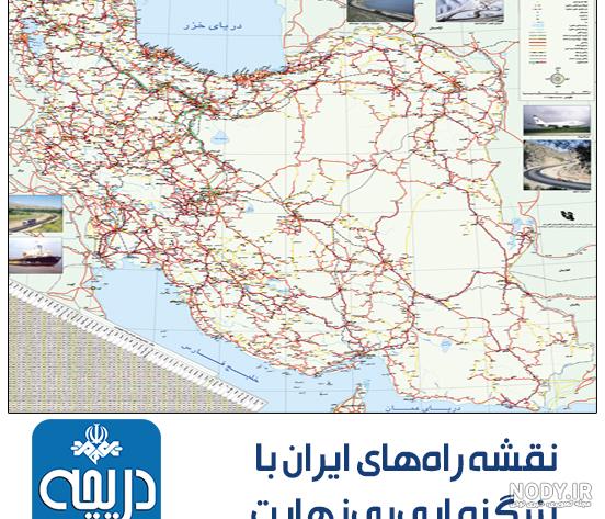 نقشه ایران آنلاین نقشه ایران آنلاین