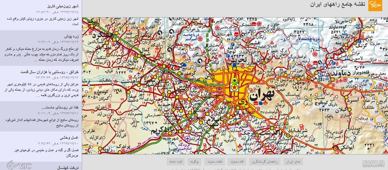 نقشه ایران با کیفیت بالا فلش نقشه ایران با کیفیت بالا فلش