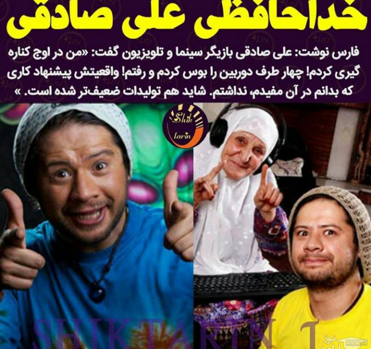 همسر علی صادقی ویکی پدیا همسر علی صادقی ویکی پدیا