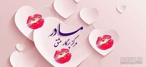 وضعیت برای تولد مادر وضعیت برای تولد مادر