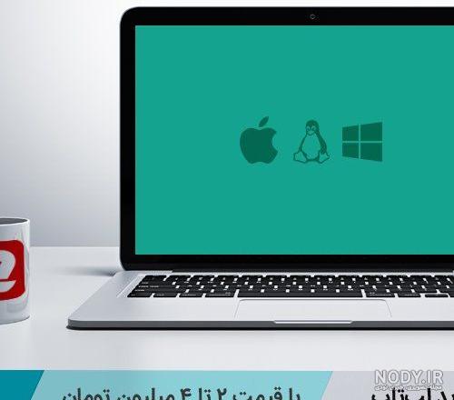 پایین ترین قیمت لپ تاپ ایسوس پایین ترین قیمت لپ تاپ ایسوس
