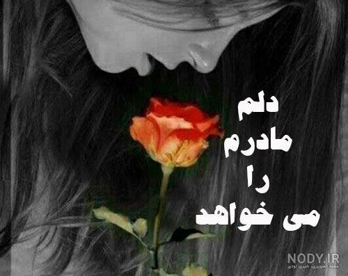 پروفایل ترکی مادر فوت شده پروفایل ترکی مادر فوت شده