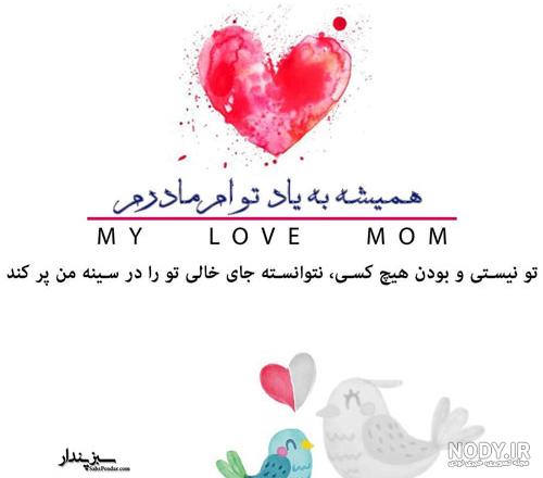 پروفایل ترکی مادر فوت شده پروفایل ترکی مادر فوت شده