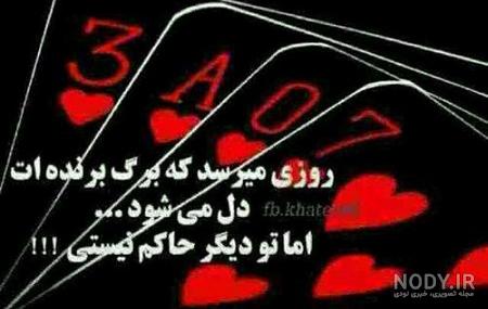 پروفایل جدایی تیکه دار