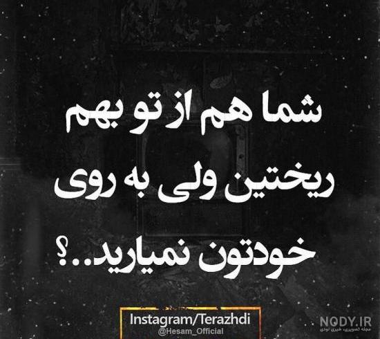 پروفایل جدایی غمگین