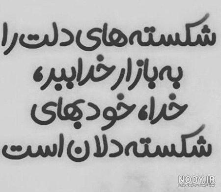 پروفایل ظلم پایدار نیست
