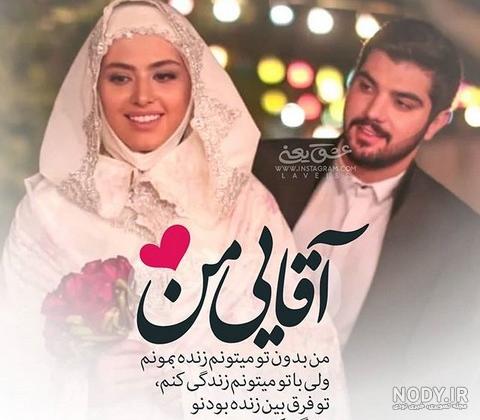 پروفایل عروسی خواهر شوهر پروفایل عروسی خواهر شوهر