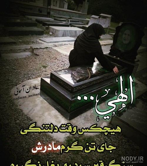 پروفایل مشکی فوت مادر پروفایل مشکی فوت مادر