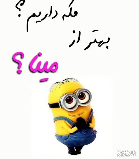 پروفایل مینا جان تولدت مبارک پروفایل مینا جان تولدت مبارک