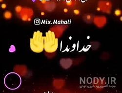 پروفایل نامزدی داداشم مبارک پروفایل نامزدی داداشم مبارک