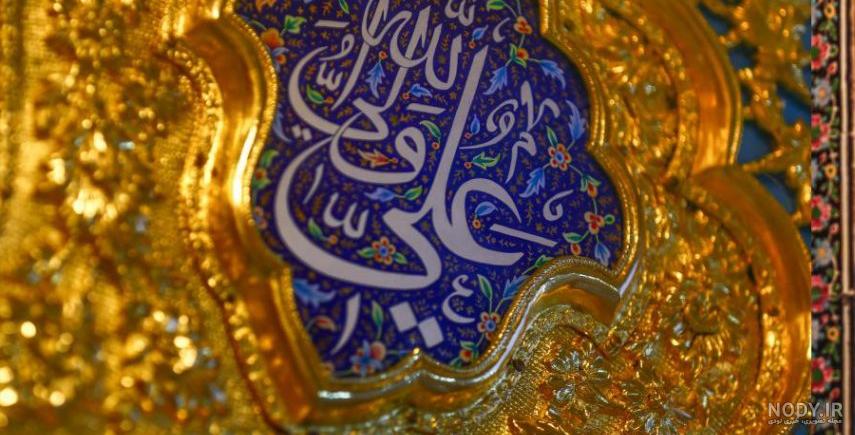 پروفایل نجف اشرف