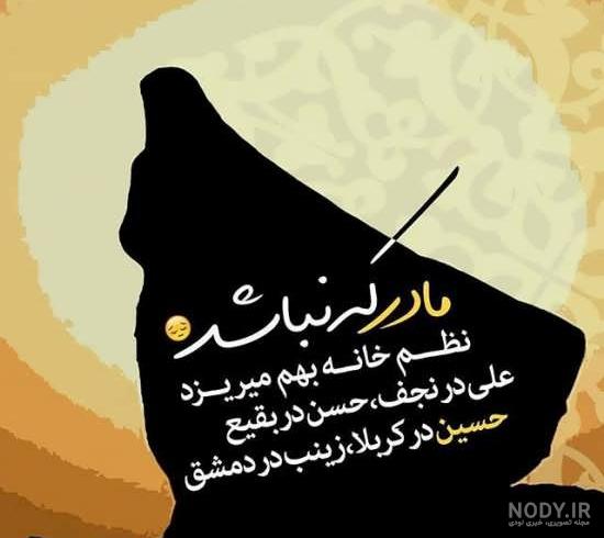 پروفایل چهارمین سالگرد فوت مادر پروفایل چهارمین سالگرد فوت مادر