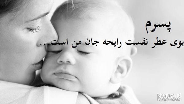 پسرام یعنی