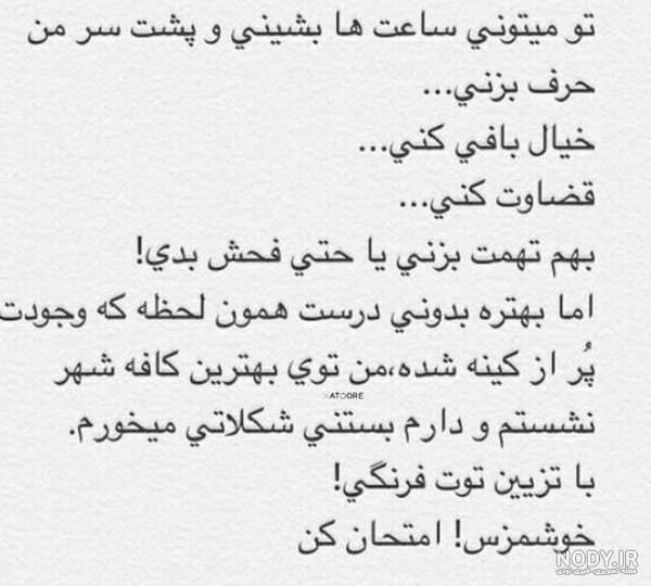 پشت سرم حرف زیاده بیخیال مردم