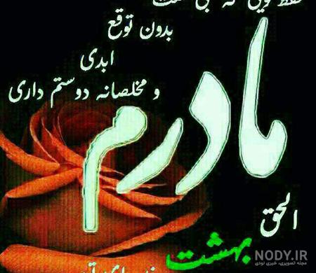 پیام تسلیت مادر زن همکار پیام تسلیت مادر زن همکار