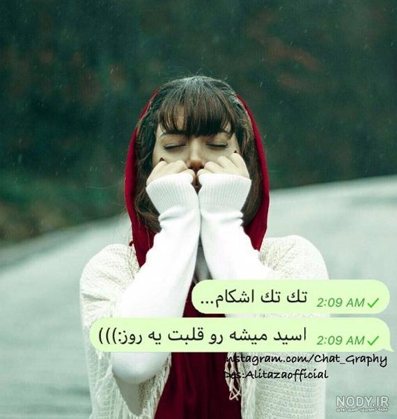 چالش چت با رفیق خنده دار چالش چت با رفیق خنده دار