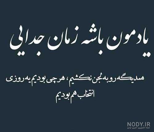 کسانی که پشت سرم حرف میزنند