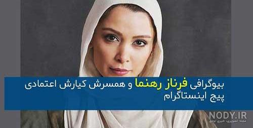 کف پای فرناز رهنما کف پای فرناز رهنما