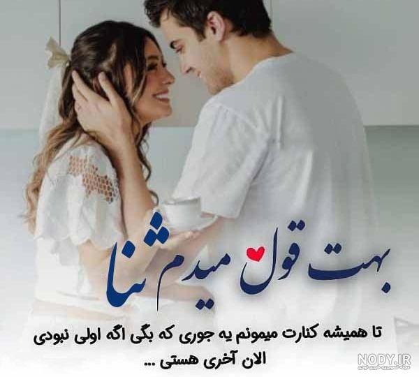 کلیپ اسمی ثنا رفیق کلیپ اسمی ثنا رفیق
