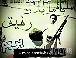 کلیپ رفیق لاتی خفن کلیپ رفیق لاتی خفن