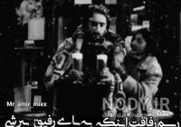 کلیپ رفیق پسرانه لاتی کلیپ رفیق پسرانه لاتی
