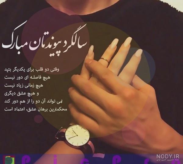 کلیپ سالگرد ازدواج