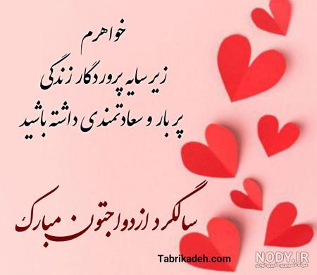 کلیپ سالگرد ازدواج خواهر برای وضعیت واتساپ کلیپ سالگرد ازدواج خواهر برای وضعیت واتساپ