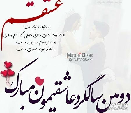 کلیپ سالگرد ازدواج غمگین