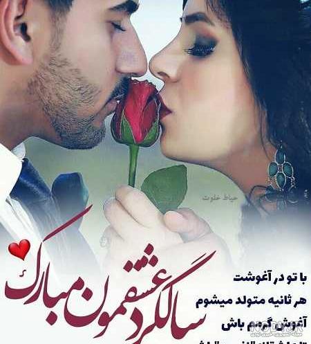 کلیپ سالگرد ازدواج لاکچری