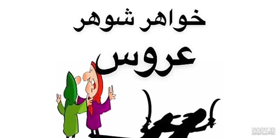 کلیپ سالگرد ازدواجمون مبارک عشقم کلیپ سالگرد ازدواجمون مبارک عشقم