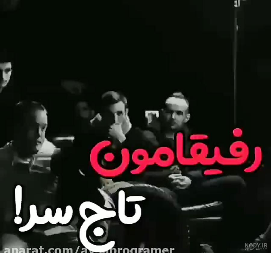 کلیپ لاتی برای وضعیت واتساپ کلیپ لاتی برای وضعیت واتساپ