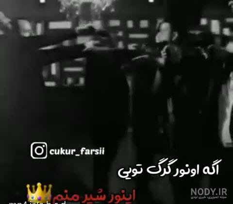 کلیپ لاتی رفیق دعوا کلیپ لاتی رفیق دعوا