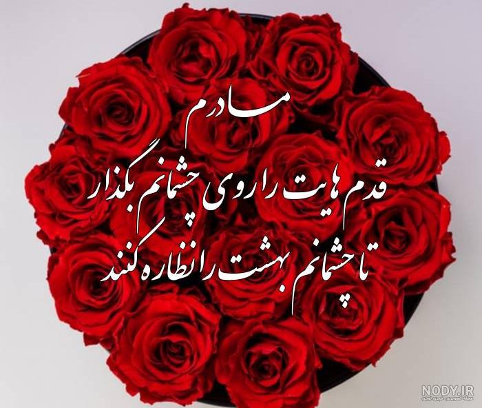  عکس روز مادر گل‌دار