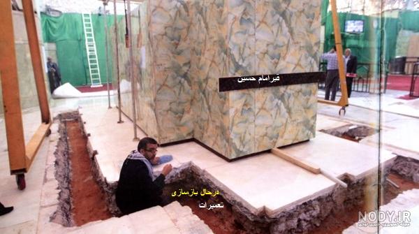 عکس قبر امام حسین زیر زمین