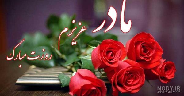  عکس روز مادر گل‌دار