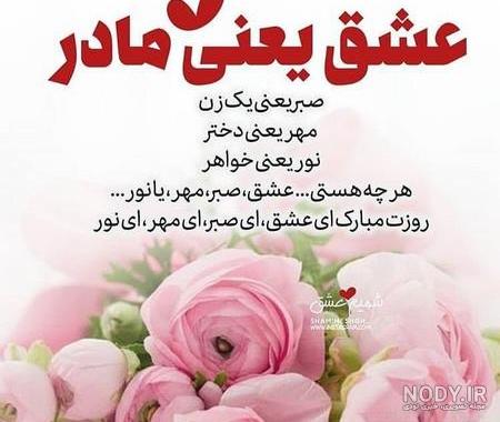  عکس روز مادر گل‌دار