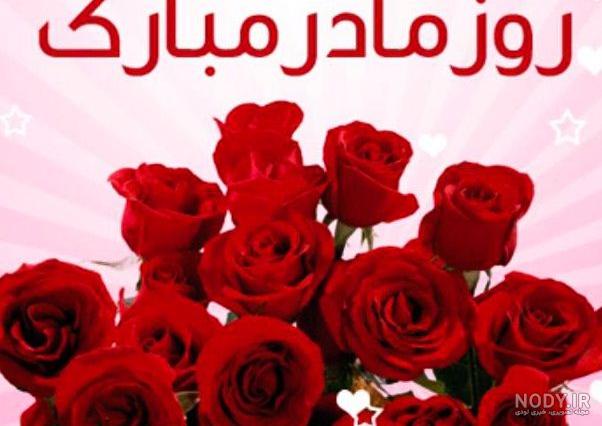  عکس روز مادر گل‌دار