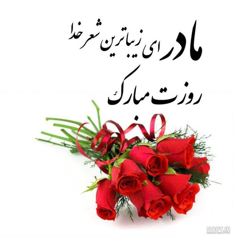  عکس روز مادر گل‌دار