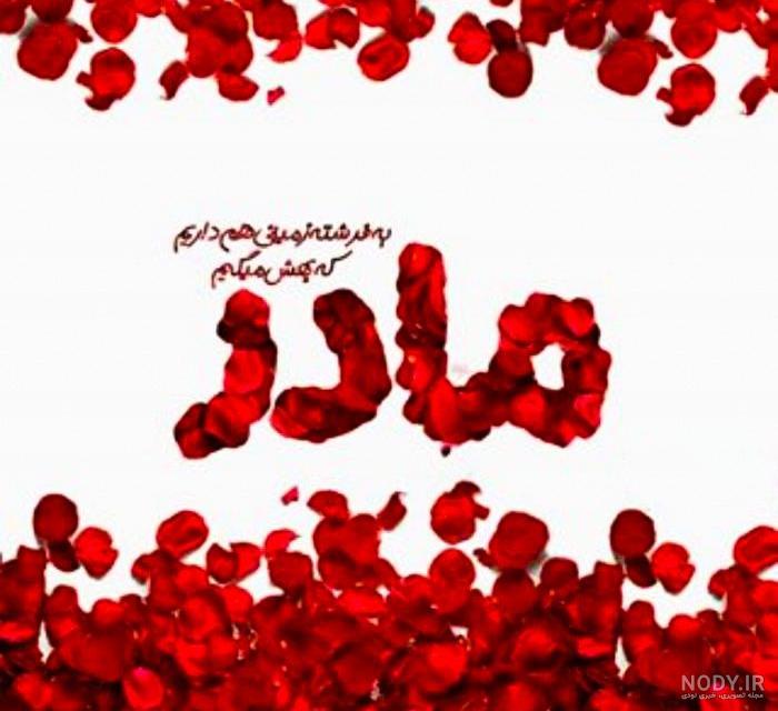  عکس روز مادر گل‌دار