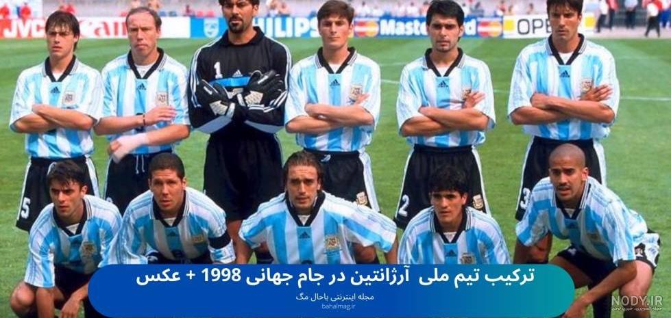 آرژانتین ایران آرژانتین ایران