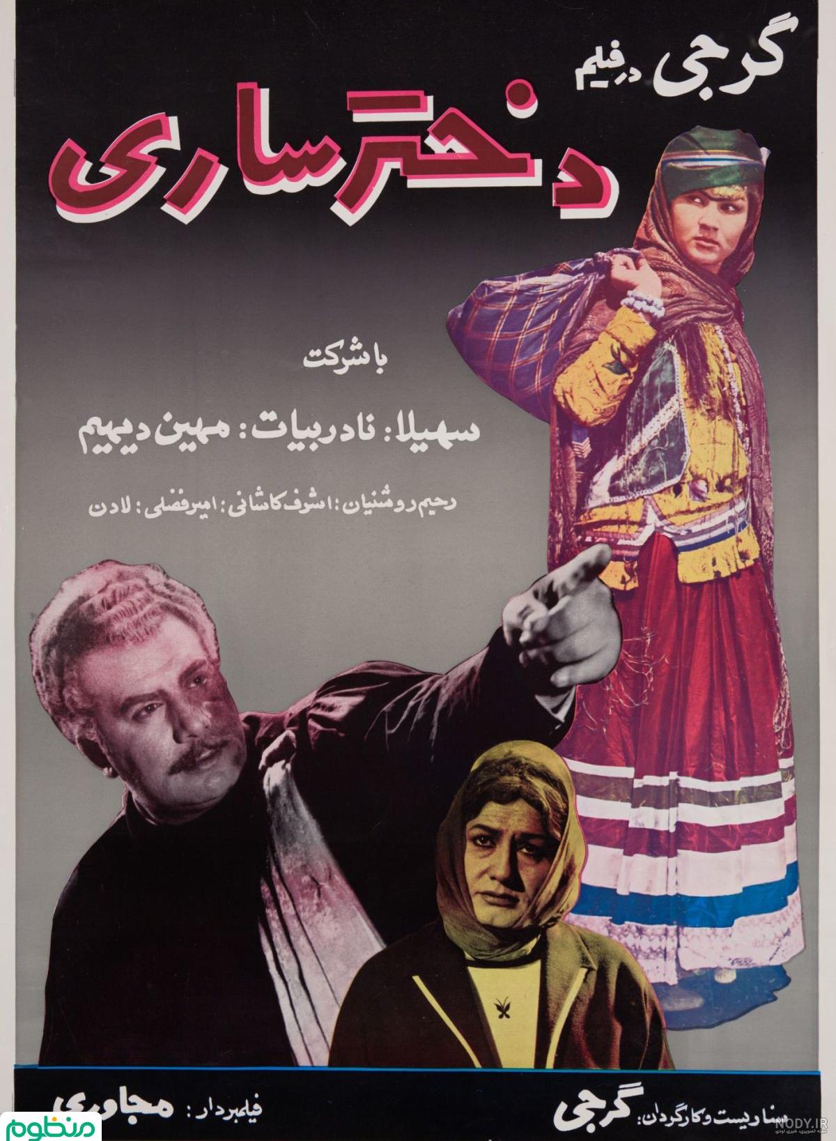 ازدواج فریبا فروهر