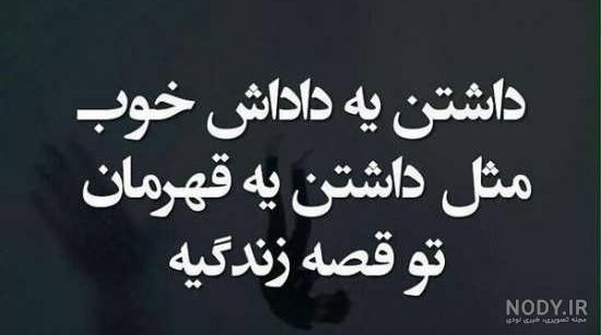 استوری برای داداشم استوری برای داداشم