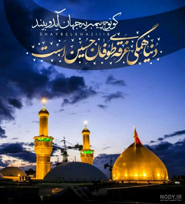 استوری شب جمعه کربلا مطیعی استوری شب جمعه کربلا مطیعی