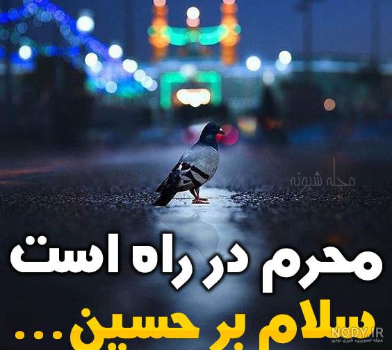 استوری ماه محرم نزدیک است
