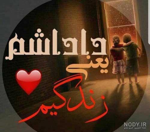 استیکر خواهر برادری واتساپ استیکر خواهر برادری واتساپ