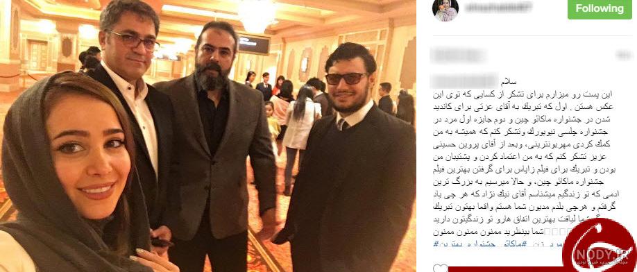 الناز حبیبی و همسرش دومش