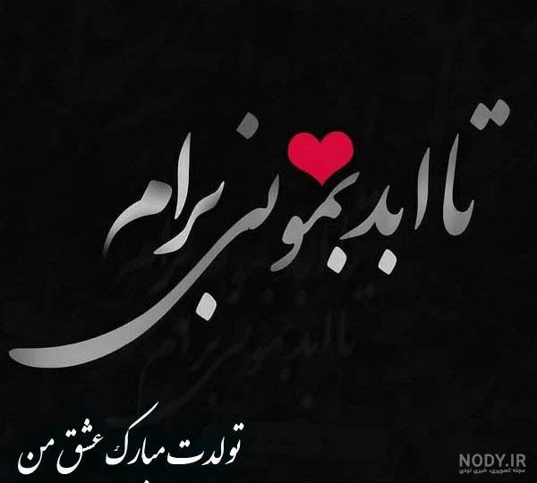 انیمیشن متحرک تولدت مبارک